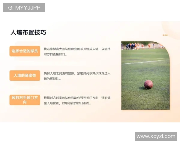 深入分析成都足球队的防守策略与战术特点