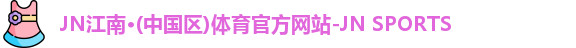 江南体育官网
